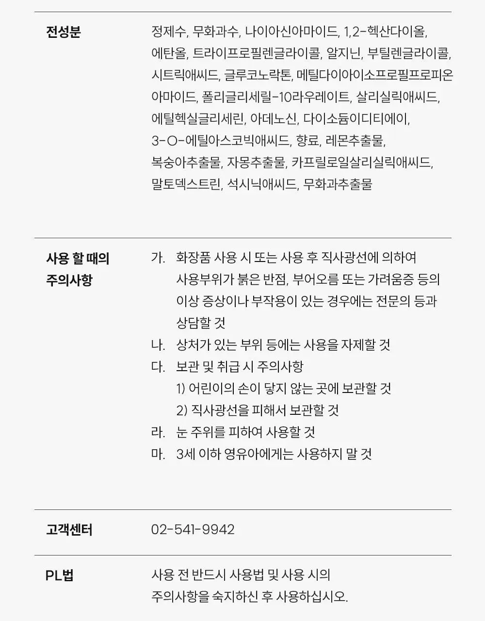 [꿈치케어/미백] 낫포유 브라이트닝 SOS 바디패드 10매입 상세페이지 35